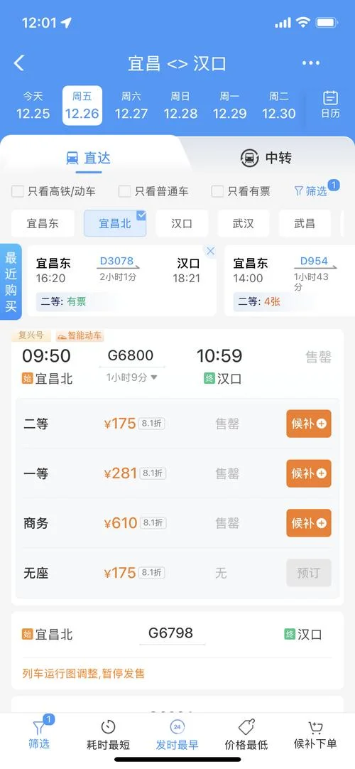 宜昌到武汉多少公里_1