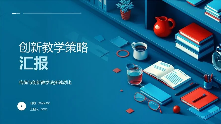 留学机构设计报告ppt_2