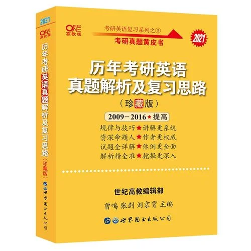 2022考研英语1_2