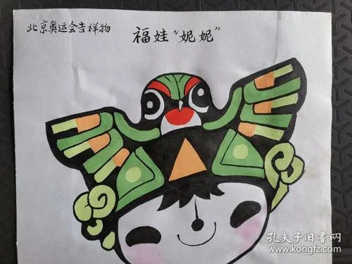 奥运福娃简笔画_2
