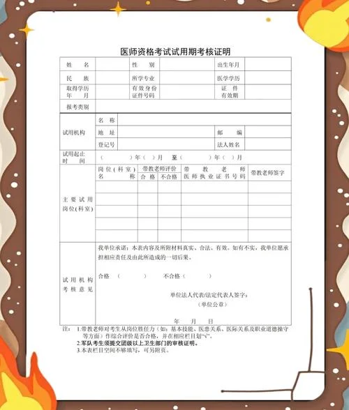 助理医师报考条件新规_2