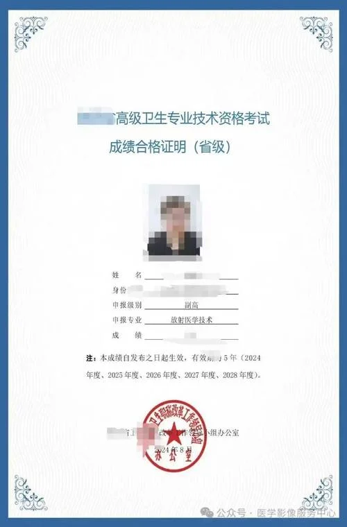 卫生职称成绩查询2020年-2020 年卫生职称成绩查询