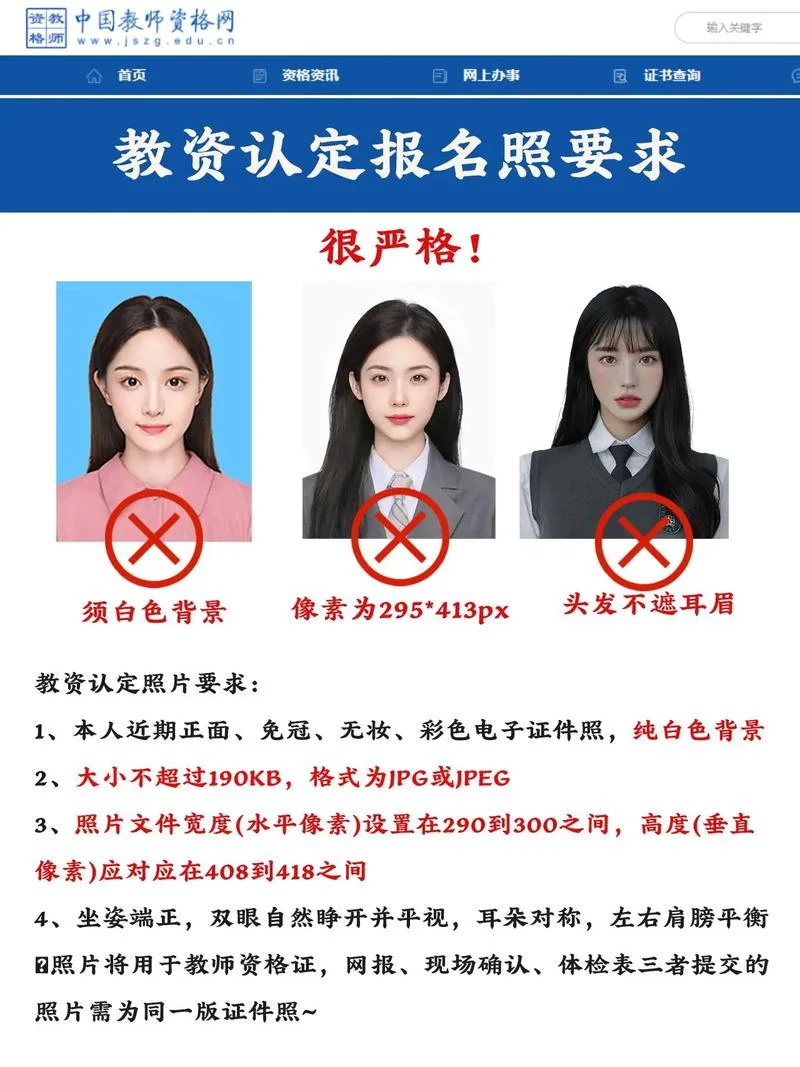 国二报名照片要求_1