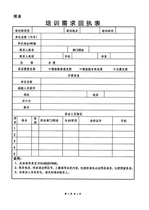 搬家公司培训报名_2