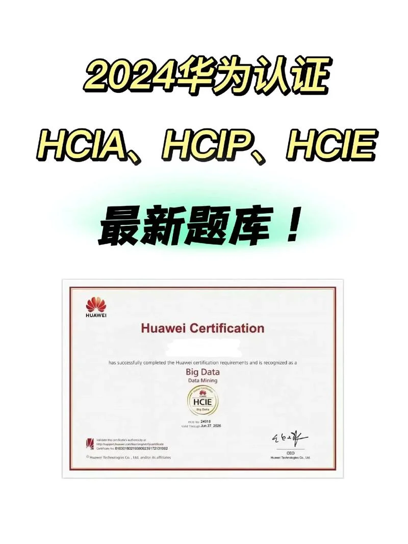 hcia报名费多少钱_2