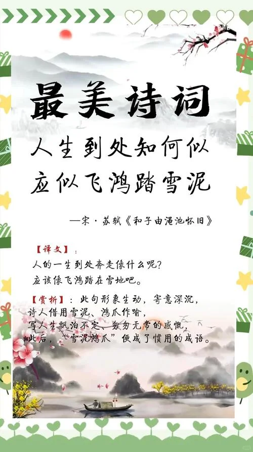应如是出自哪首词_2