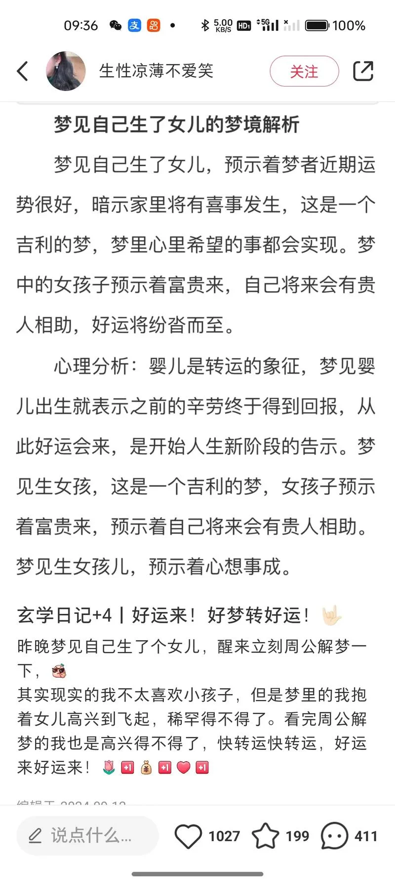 女人梦见又生了个儿子_1