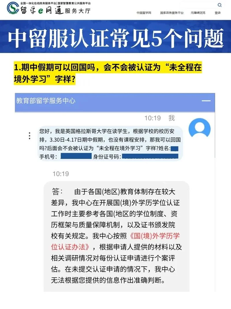 留学服务政务平台_1