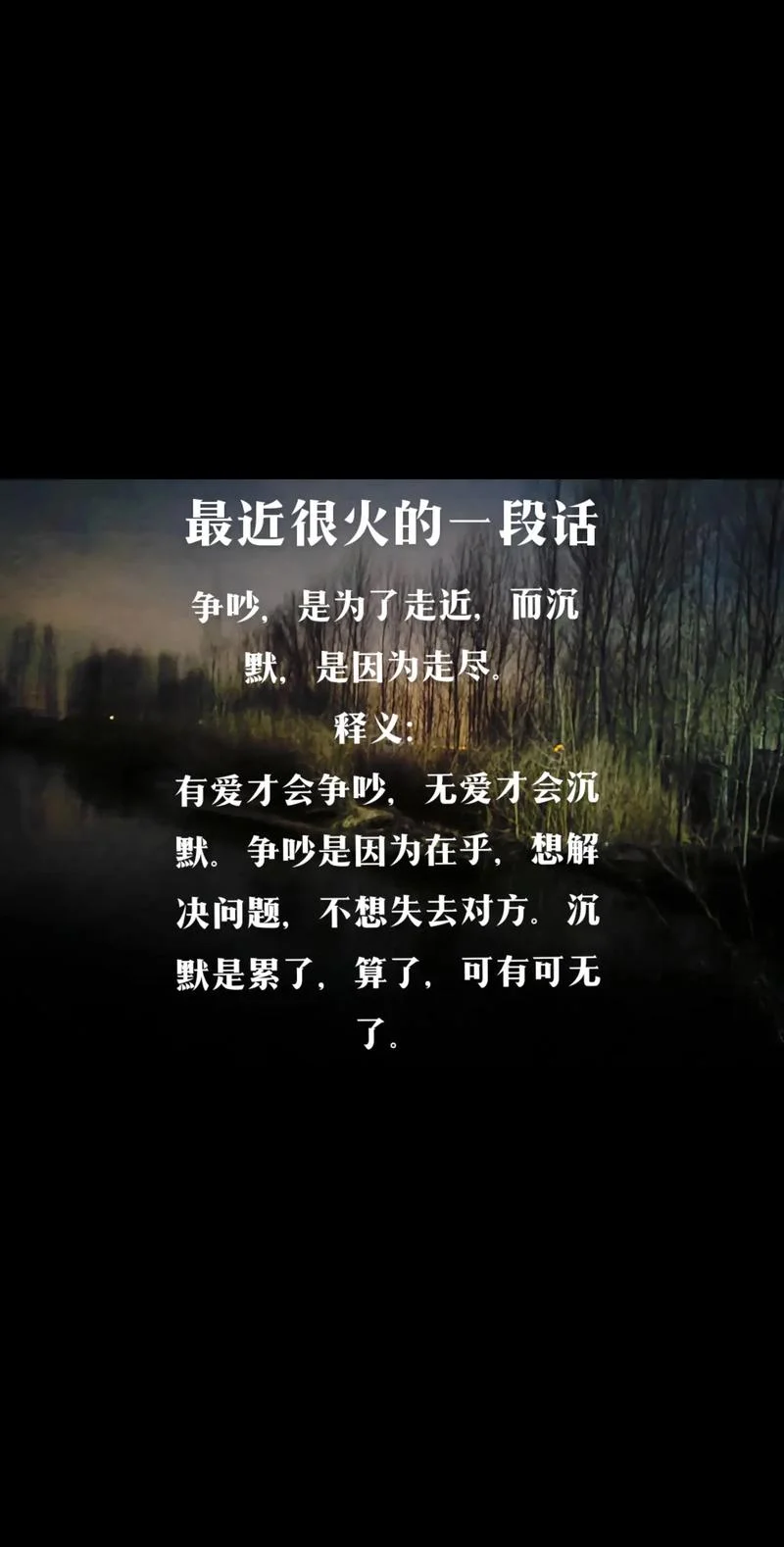 吵架后的感悟-吵架感悟瞬间得