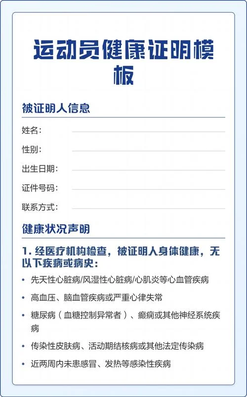 健康证证明怎么写模板-健康证模板写法