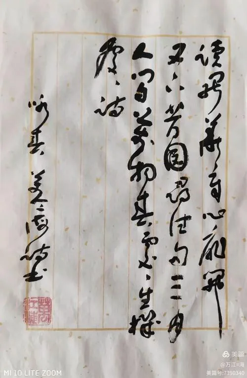 瓮天蠡海的出处_1