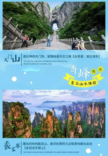 张家界离凤凰古城有多少公里_2