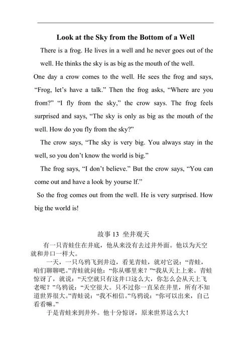 国外历史故事_2