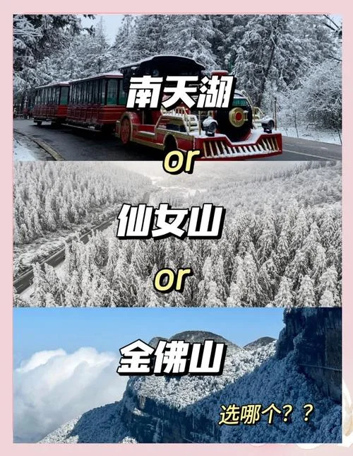 重庆旅游景点推荐冬季-重庆冬日游玩指南