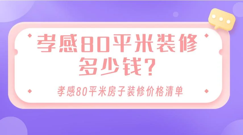 房子一平方多少钱_1