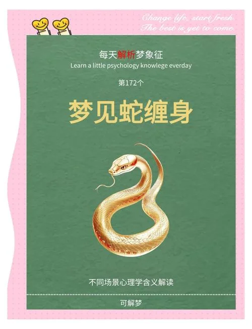 梦见别人杀蛇吃蛇肉-梦见蛇肉被杀