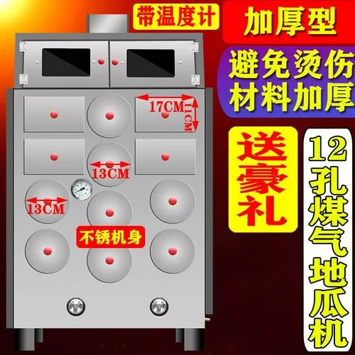 烤红薯炉子内部原理图_2