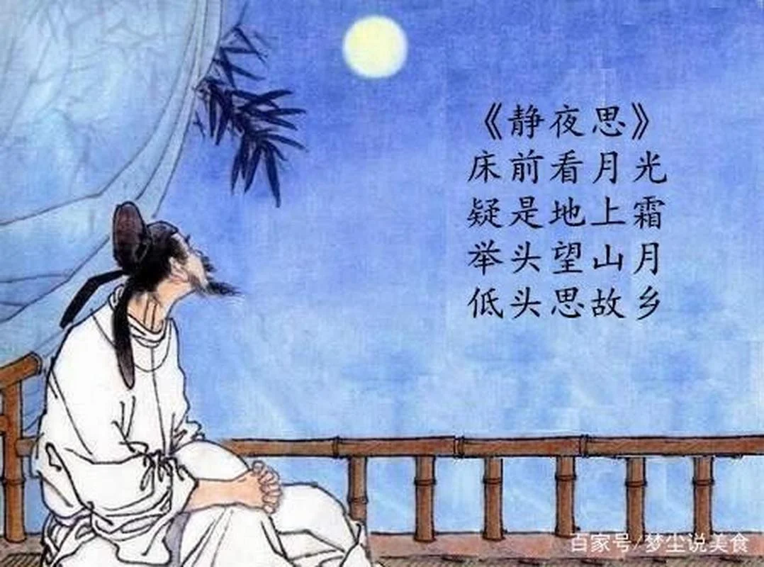 静夜思是谁写的诗_1