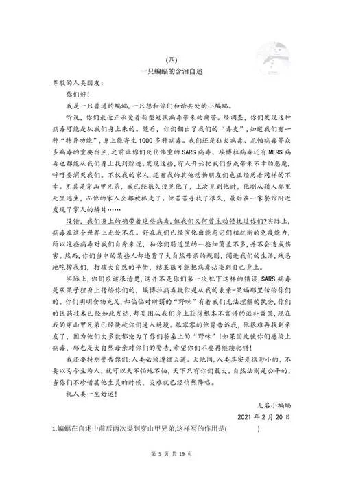 小学生说明文阅读-小学生说明文阅读