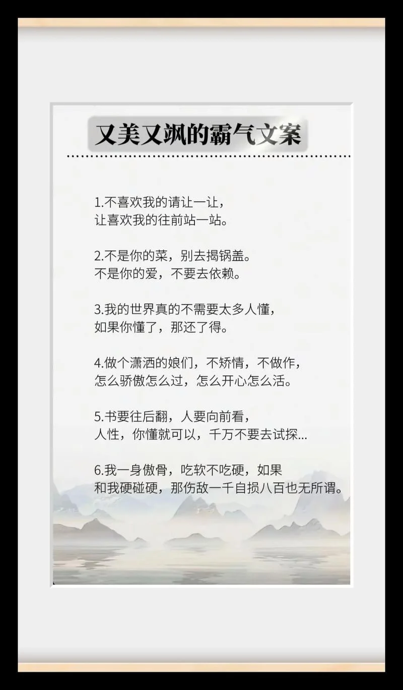 超霸气说说_2