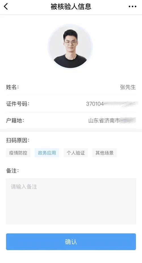 怎么查自己身份证信息-查身份证信息