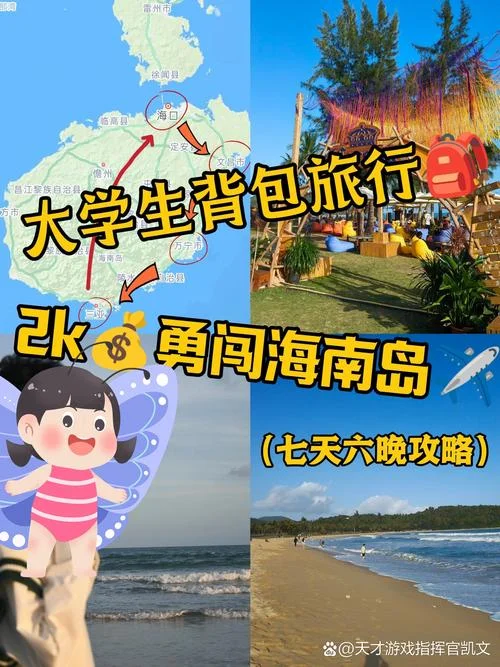 一个人旅游攻略怎么做-一人游攻略制作