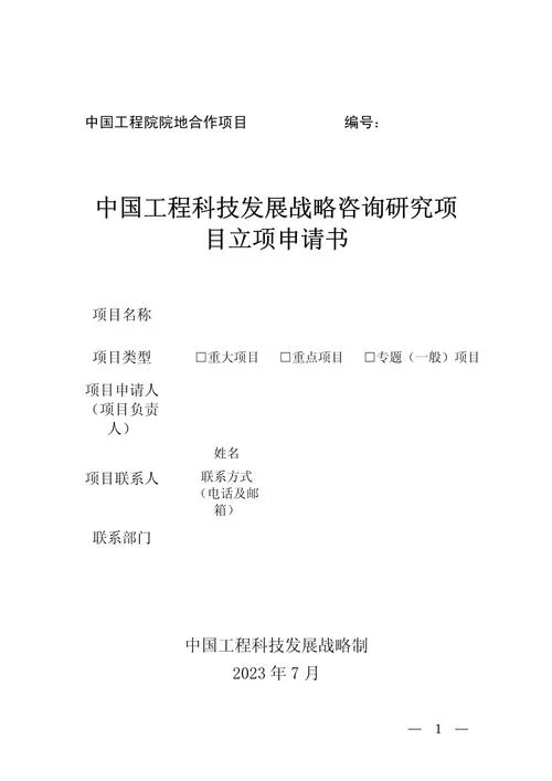 工程立项在哪查_1