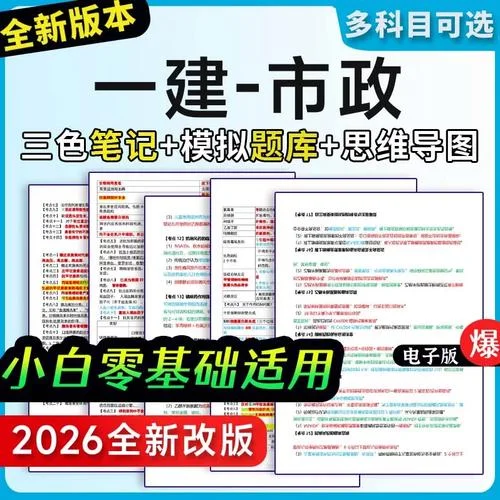 一级建造师法规高频考点_2