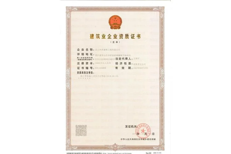 建设工程公司资质简介-建设工程资质简介