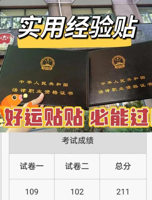 司法考试成绩单_1