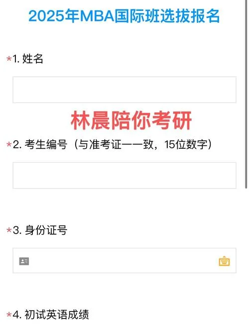 报考mba资格-报考 MBA 资格