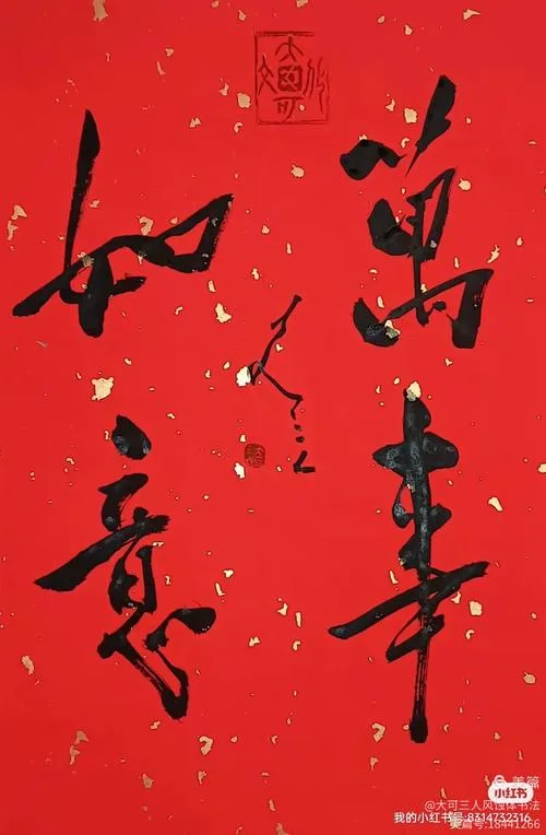 舍我其谁出自什么_2