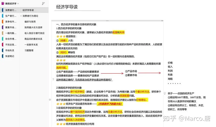 人大历年经济学考研真题_1