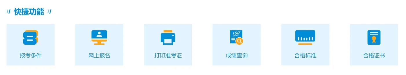 二建考试成绩查询网址-二建考试成绩查询
