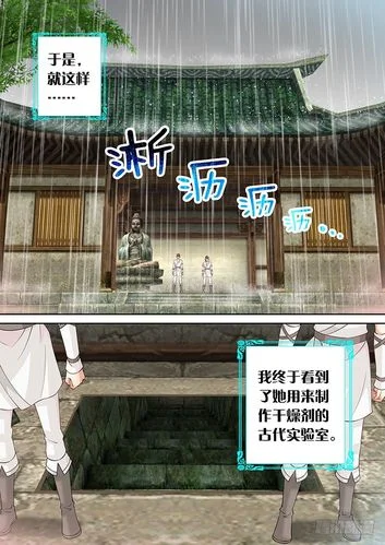 飞火师漫画结局是什么_2