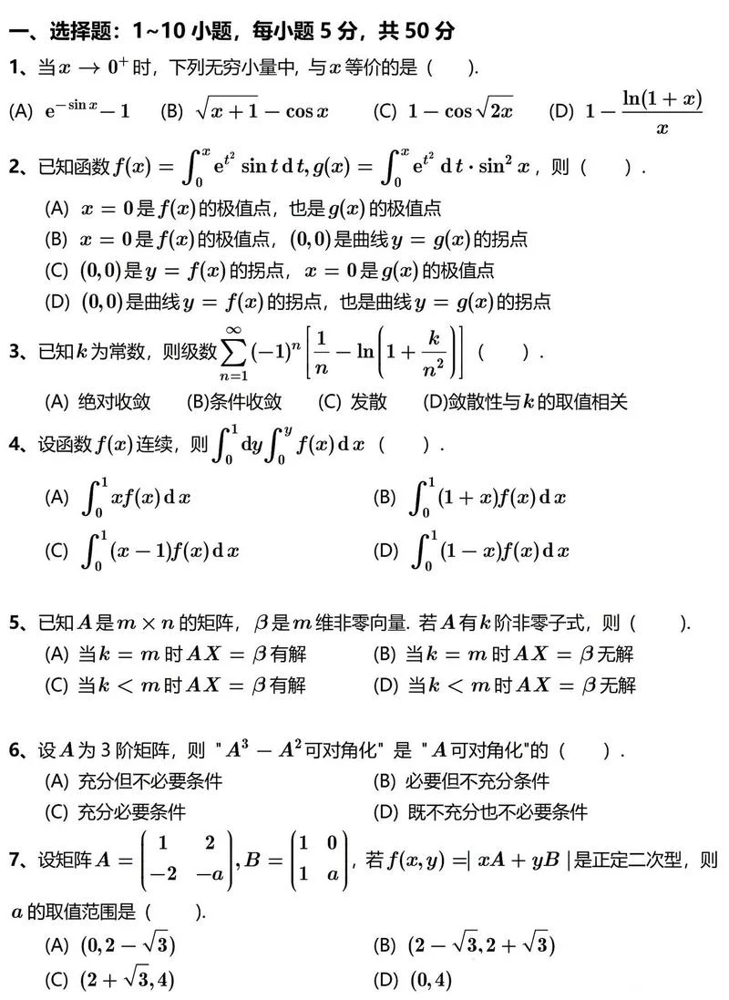 考研数学小侯七百度云-考研数学小侯七