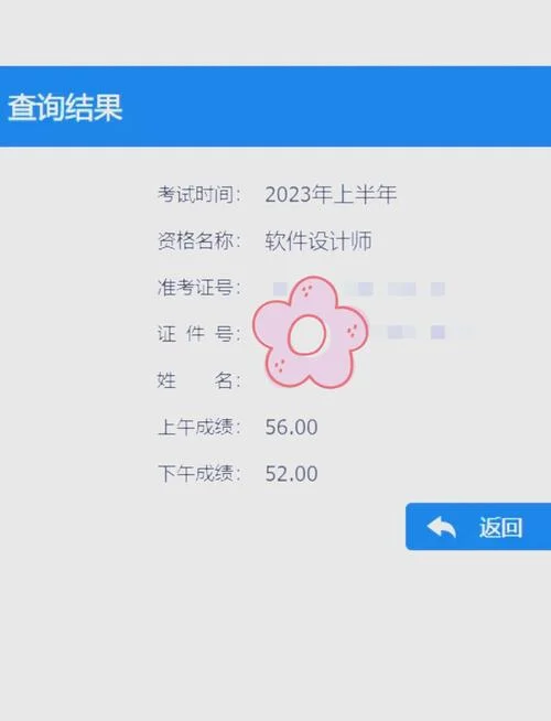 nit考试成绩查询_1
