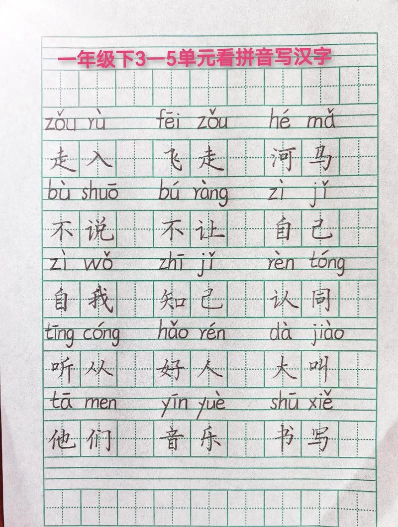 招呼的拼音怎么写_2