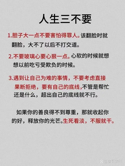 人生须时时反省的感悟_2