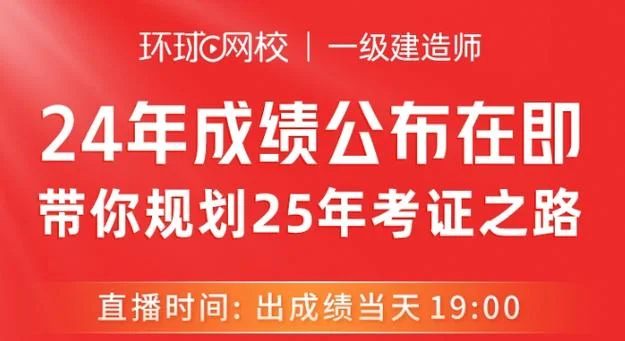 2024一建四年循环_2
