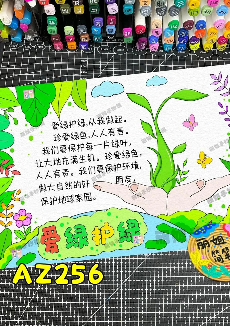 手抄报环保内容文字_1
