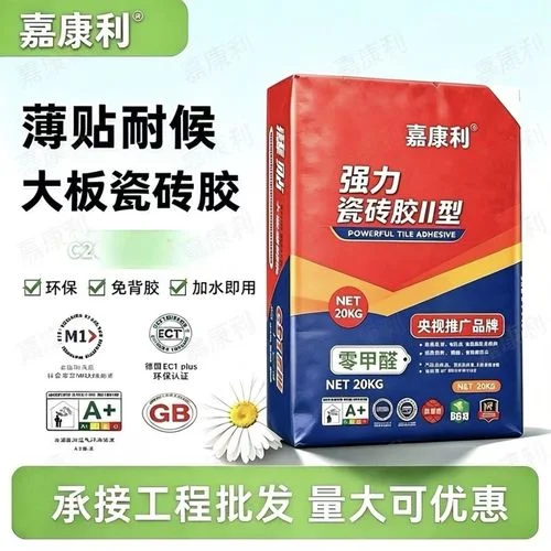 一平方墙面瓷砖要多少kg胶泥_1