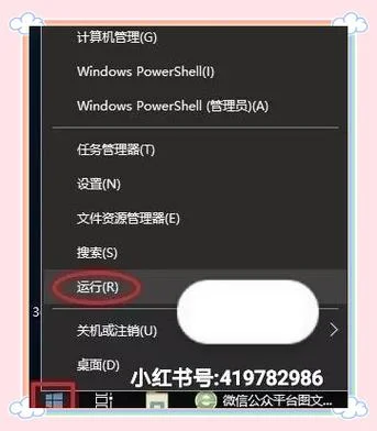 如何查win10版本号_1