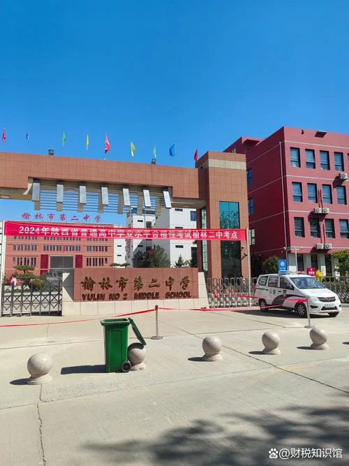 安达市田家炳高级中学-安达市田家炳高级中学