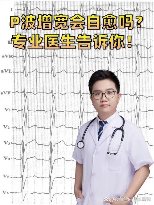 医学中p是指什么-医学中p含义