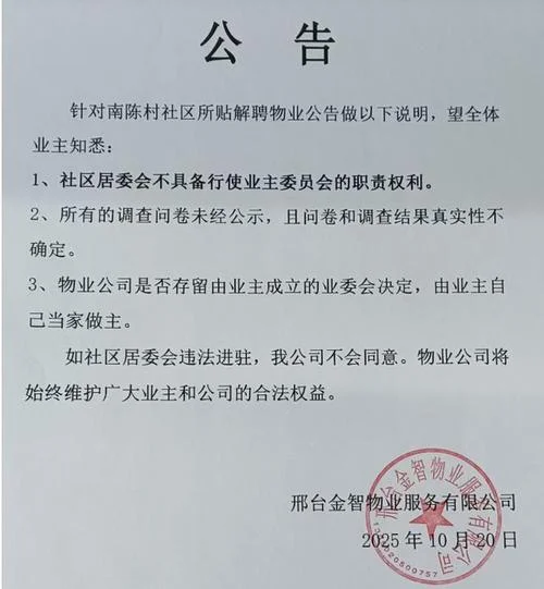 实际办公地址物业证明-物业证明实际办公地址