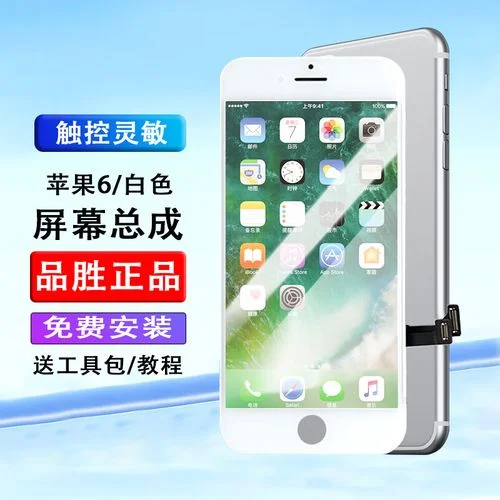 苹果6屏幕维修多少钱-苹果 6 屏幕维修费参考
