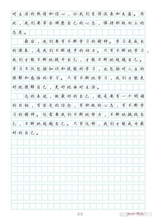 做自己作文怎么写-做自己作文怎么写