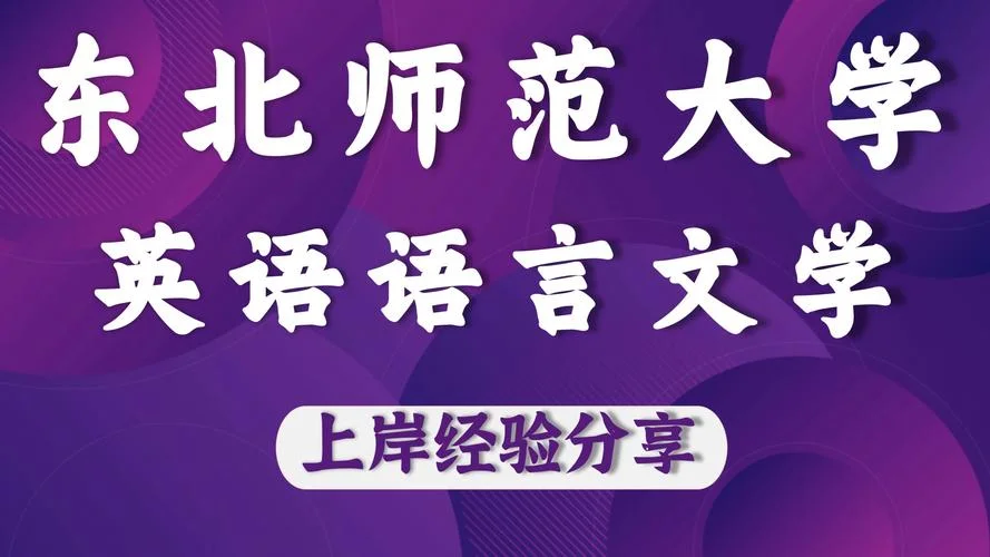英语语言文学留学-英美文学留学