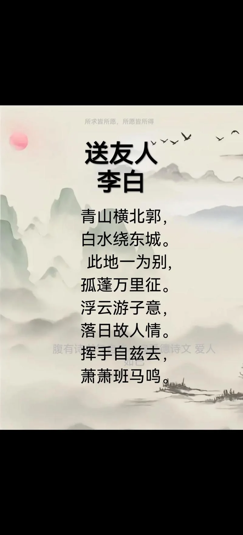 洛阳亲友如相问出自哪首诗_1